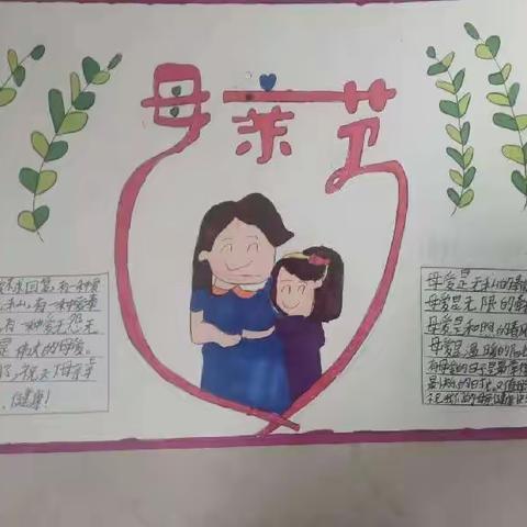 “无私慈母爱，情系母亲节”——崇新小学母亲节主题活动活动