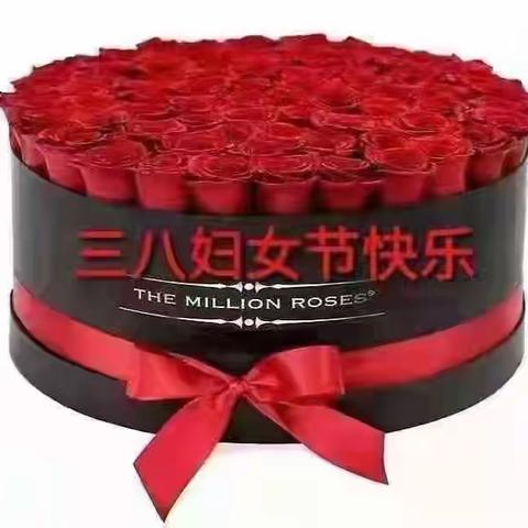 别样的“三八妇女节”