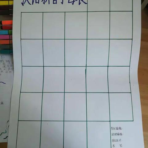 汉语拼音字母表设计比赛