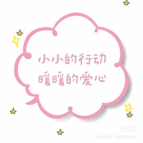 “爱心助学，阳光行动”——临高县龙波中心幼儿园2023年爱心募捐活动