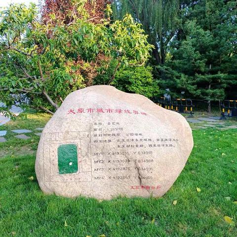 街心公园 ━━━ 墨艺苑