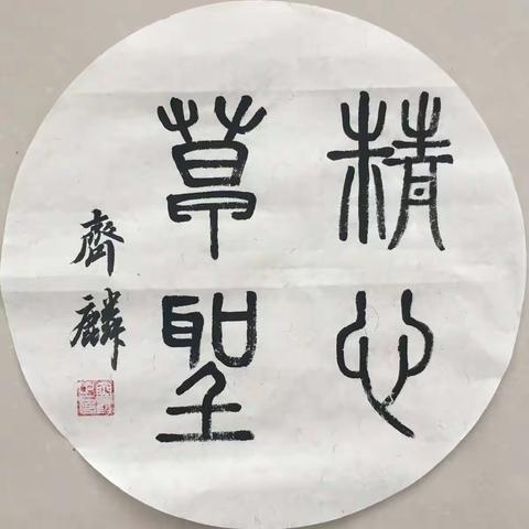 二实验小学一年二班“墨香浸润 儒雅人生”书法比赛活动总结