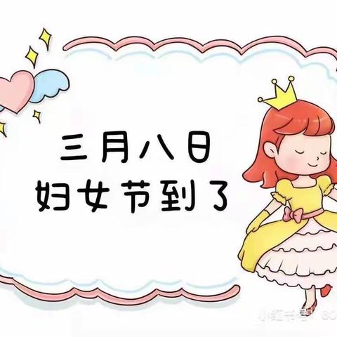 “💐感恩有你，最美妈妈💐”滨沙幼儿园苗苗二班“妇女节”活动