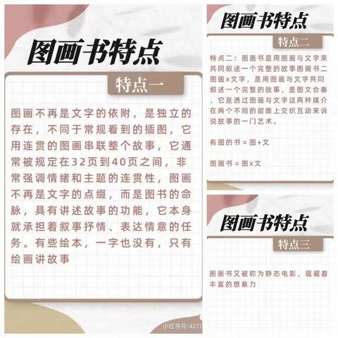 图画书阅读教育培训