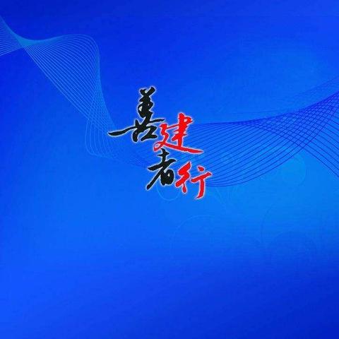 内蒙古分行召开反洗钱工作领导小组会议暨完善客户信息协调推进会