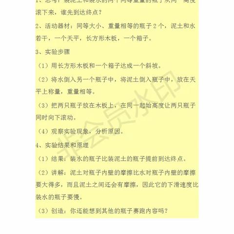 西城摩尔幼儿园“停课不停学”—大班组2月12日教育教学活动