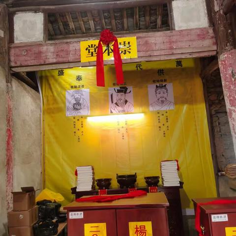 三山杨氏明时期族谱考究