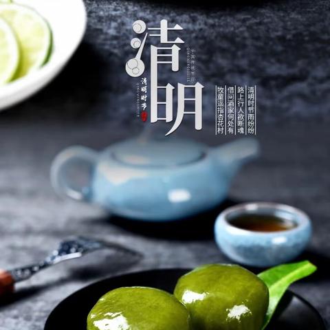 清明时节话清明        ——走马镇民族中心学校附属幼儿园