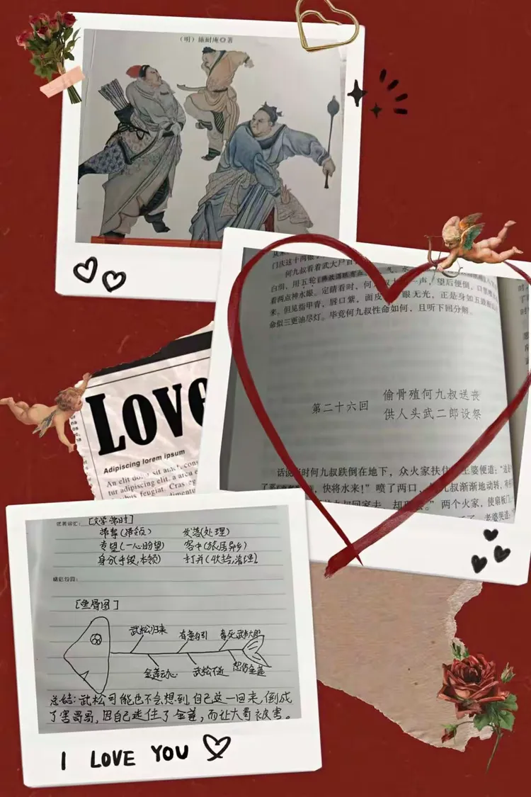 蓉城一小601班2022春季“走进水浒传”亲子共读 第26回《郓哥大闹授官厅 武松斗杀西门庆》