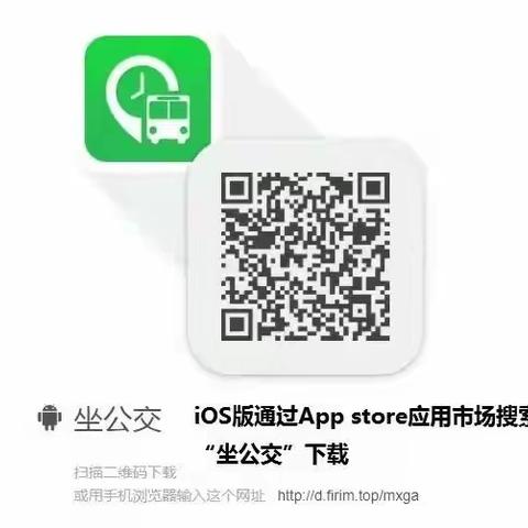 注意！个别公交线路临时停运…