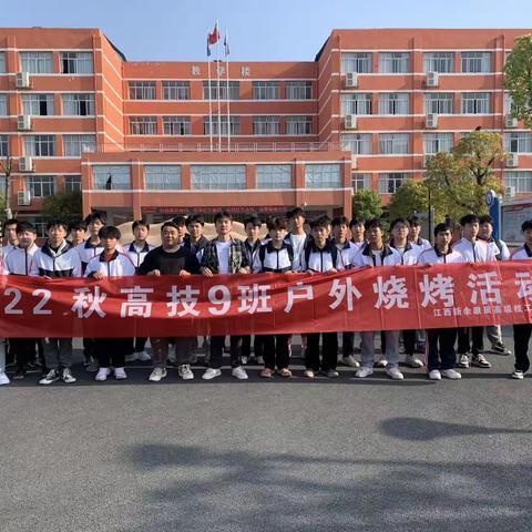 22高技九班级美篇