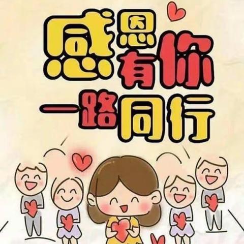 情系幼儿，爱在家访——金果果幼儿园满意度调查之教师家访活动