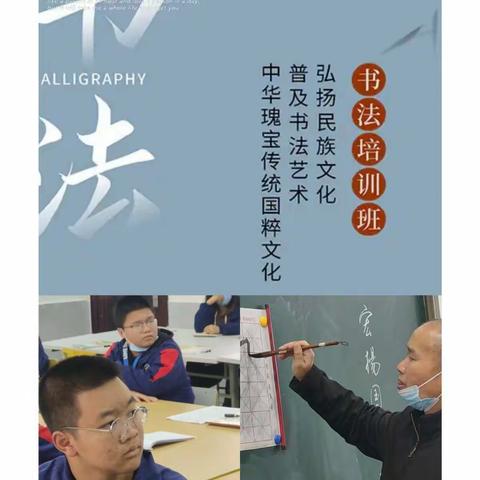 洪江市实验中学课服系列之书法