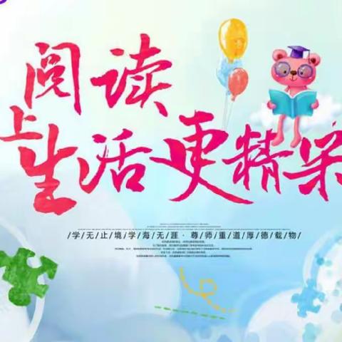 “悦见书香，温暖如春”大田城关第三小学四年级12月读书分享活动