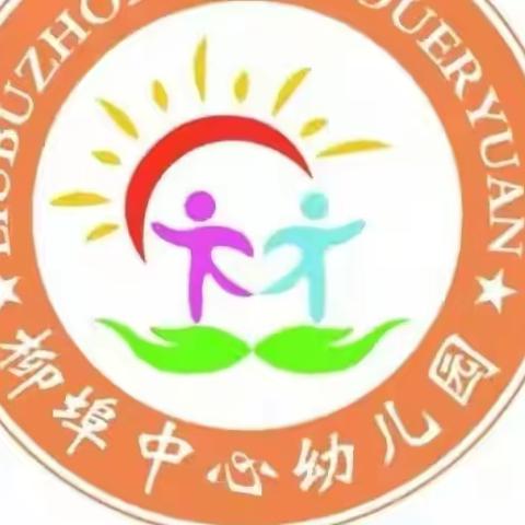 柳埠中心幼儿园中班级部空中课堂——绘画《灯笼》