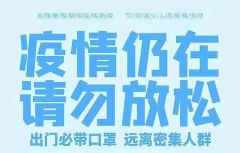 开展疫情防控演练，筑牢校园安全防线——新桥中心学校