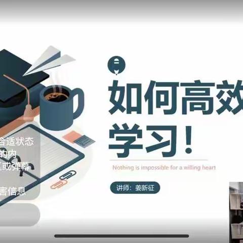 喀什分行举办《如何提升孩子的学习能力》线上讲座