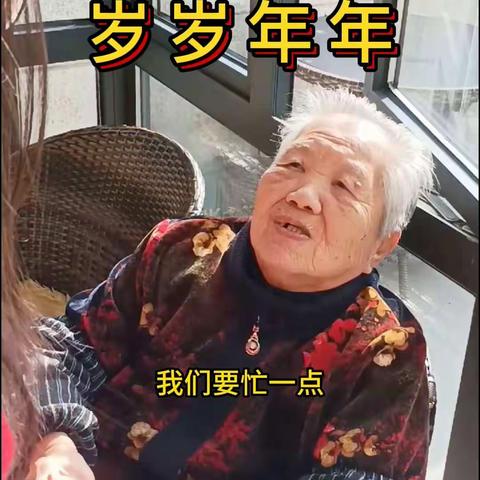 小手一牵 岁岁年年