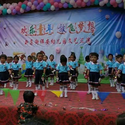 新集街祥安幼儿园开始招生啦！报名就送精美书包一个！