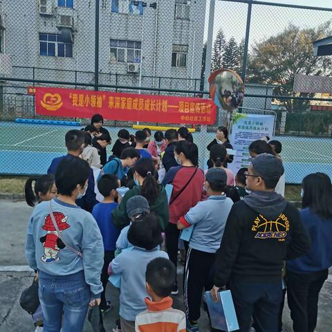 中心社区“我是小领袖”来深家庭成员成长计划活动圆满完成