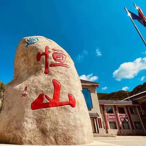 晋剧音乐素材在现代歌曲创作中的应用研究——李恒林