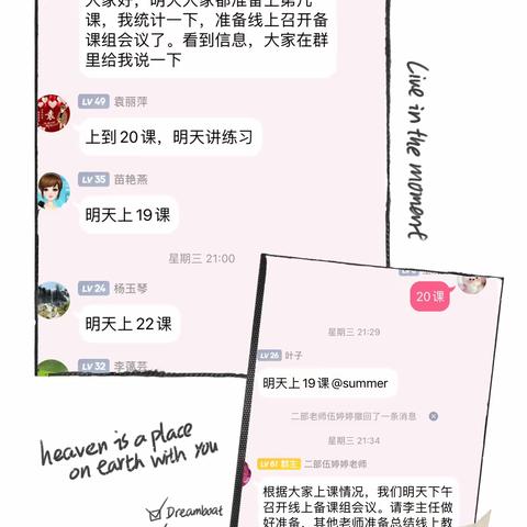 线上教研不懈怠 共“课”时坚提质量｜记玉门三中初一英语备课组研讨交流活动