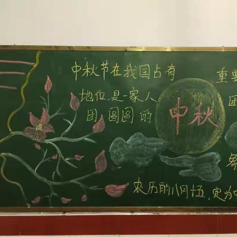 中一班中秋节主题活动