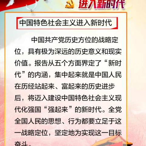 都匀分行第二党支部               学习十九大进入社会主义新时代