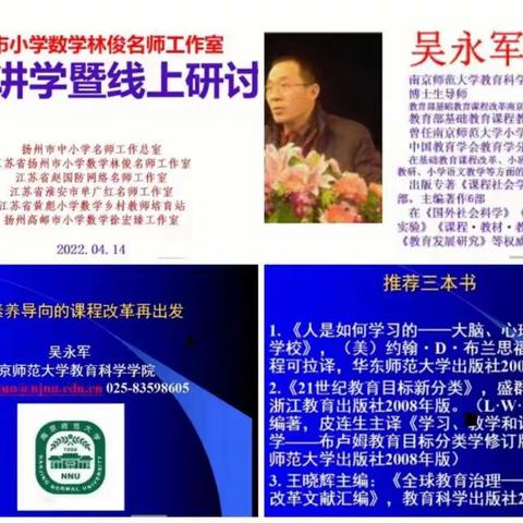 吐鲁番市高昌区哈晓艳小学数学工作室