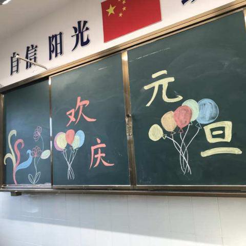 庆元旦•迎新年——天马二小（五3班元旦联欢会）