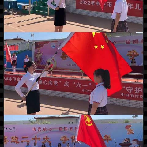 【智慧十一•德育】喜迎二十大•争做好少年——中卫市第十一小学举行新队员入队仪式暨庆六一国际儿童节文艺汇演