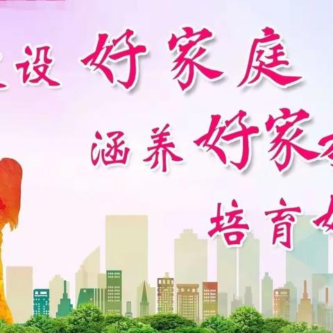 【智慧十一•德育】学家庭教育，做智慧家长-----中卫市第十一小学《家庭教育促进法》宣传活动