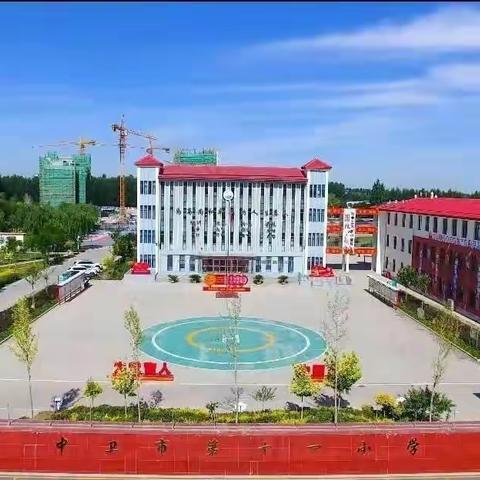 【智慧十一·德育】中卫市第十一小学班级文化展示评比活动