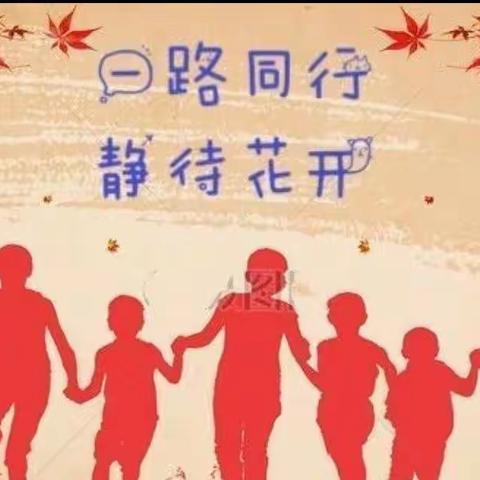 一路同行  静待花开一牛心镇中心学校“停课不停学”工作纪实