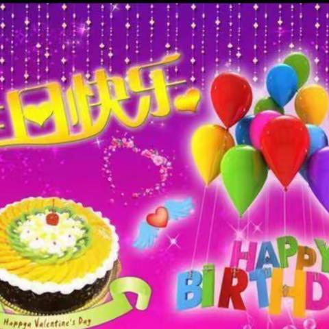 我在幼儿园过生日🎂🎂🎂