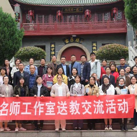 予一场作文之约，建一座语文的城——肖雨荻、陈建名师工作室送教暨初高中作文教学衔接研讨活动纪实
