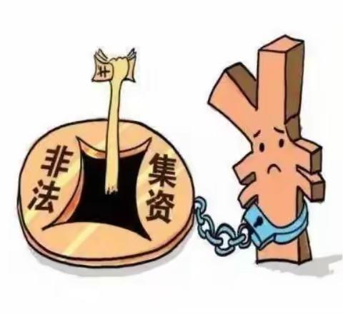 【以案说法】防范非法集资—“炒外汇”