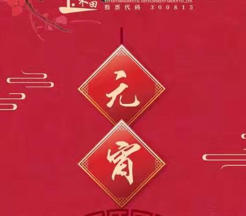 【万城镇环卫工作简报】元宵佳节环卫工人坚守岗位，持续精细化保洁作业