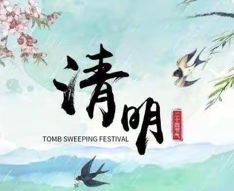 【清明花语 • 浸润童心】红太阳幼儿园“清明节”线上主题活动