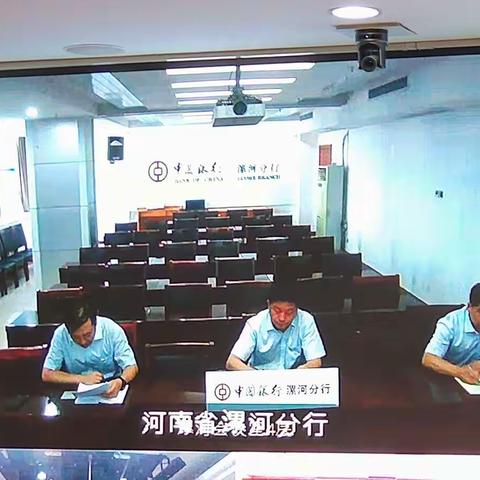 河南省分行召开二季度安全保卫及防汛工作会议