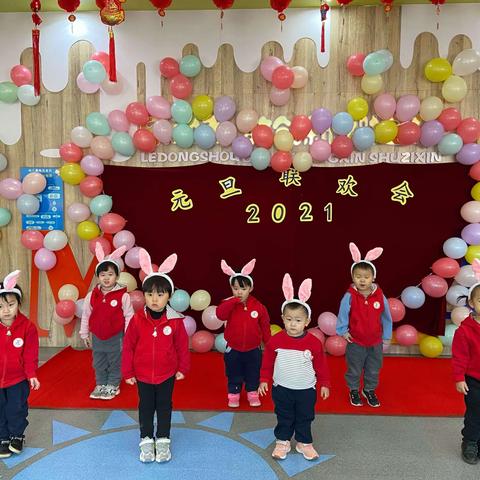 润初海山幼儿园元旦联欢会