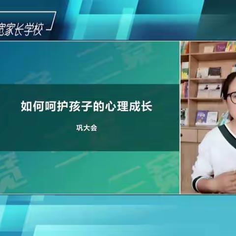 【连州市第四幼儿园】三宽家长学校“非常课堂”《如何呵护孩子的心理成长》