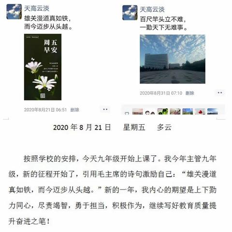 星光不问赶路人     岁月不负奋斗人———实验初中九年级组工作撷萃