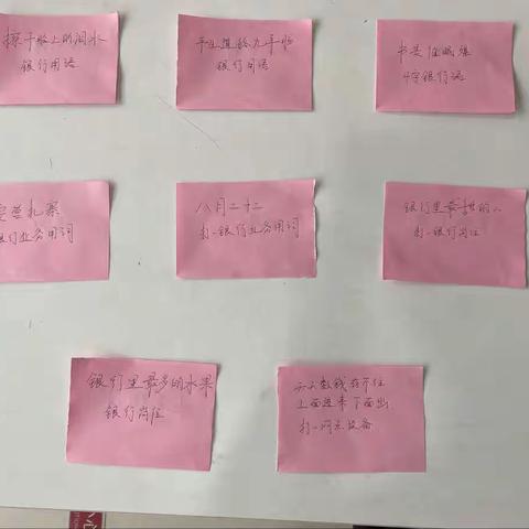 趣味猜灯谜，快乐学金融