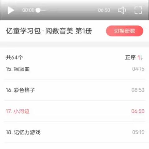 快乐居家“防”疫情-家园“牵”手共陪伴—通河县幼儿教育中心小班学年居家指导