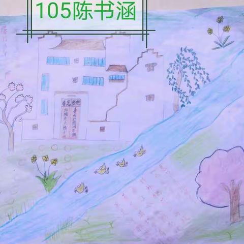 杏花村小学105班巧手制作读书手抄报展影