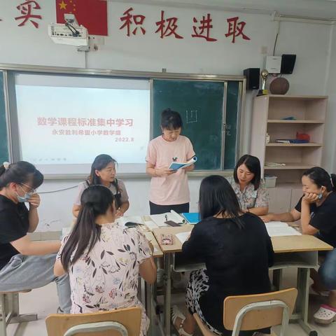 学习数学新课标 探索教育新思路——永安胜利希望小学学习数学新课标活动