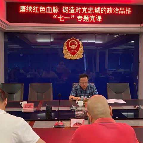 【对党忠诚教育】区市场监督管理系统委员会组织开展七一系列活动之（四）—“七一”专题党课暨政治理论测试