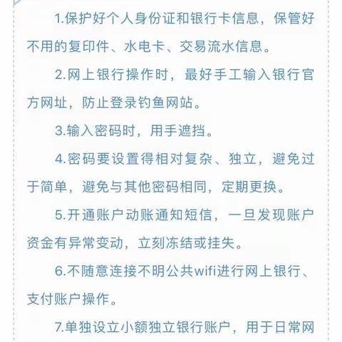 人行肥乡支行开展“普及金融知识，守住‘钱袋子’”主题宣传活动