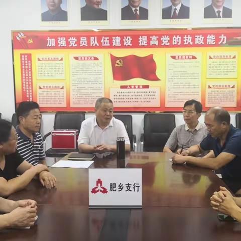 迎七一，忆党情——人行肥乡支行组织“迎七一”系列活动